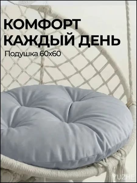 Матрас для садовой мебели