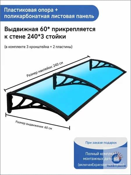 Козырек над крыльцом, для дома усиленный, Навес над крыльцом,Пластиковый кронштейн 120X60CM
