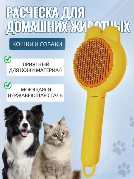 Пушистая расческа для кошек с массажным эффектом и функцией сбора шерсти, удобной ручкой для удаления линьки и колтунов, а также щеткой для расчесывания.