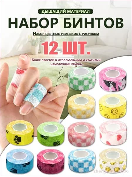 Бинт бандажный