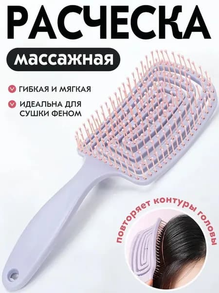 Расческа массажная для волос женская, профессиональная для укладки кудрявых, нарощенных и мокрых волос, гребень скелетный для девочек.