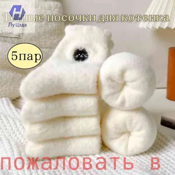 Носки женские wazi, 5 пар