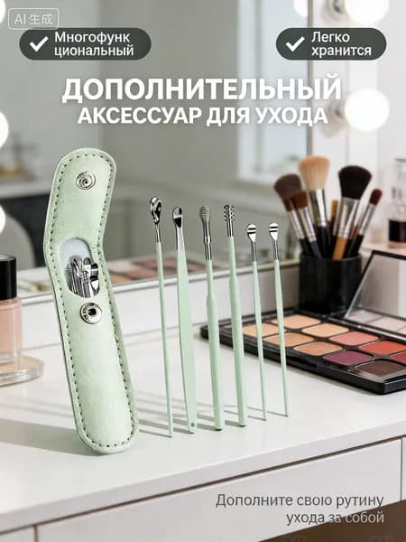 Инструмент для чистки ушей, носа, 3 шт.