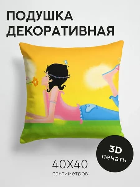 Подушка декоративная, 40x40см Разное девушка поле