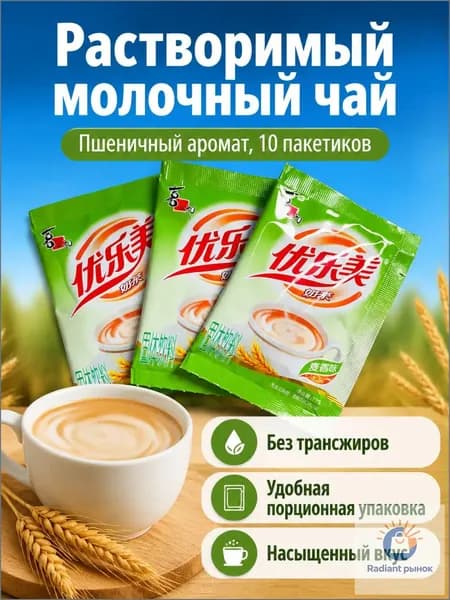 Сухой сливочный напиток Youlemei, 10 пакетиков по 22 г, вкус солодового молока