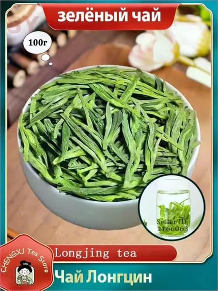 Лун Цзин . Китайский зеленый листовой чай Long Jing "Колодец Дракона".