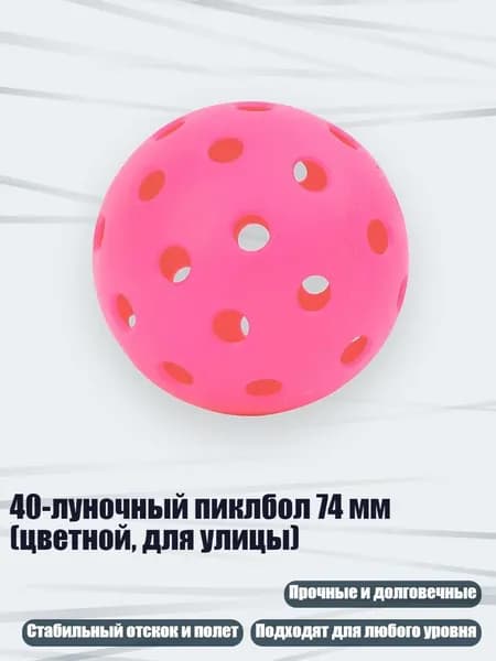 Ракетка для пиклбола