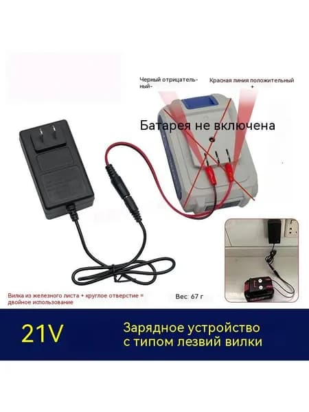 Портативное литиевое зарядное устройство с двумя головками, защита от перегрузки, Быстрая скорость зарядки 18/21 / 24 В для быстрой зарядки в мастерской