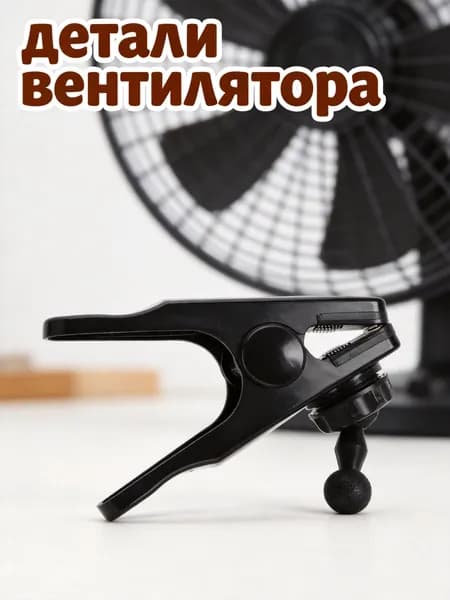 Вентилятор автомобильный