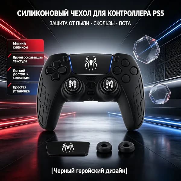 Набор DIY корпуса с принтом Zelda для ремонта и кастомайзинга геймпада DualSense PS5