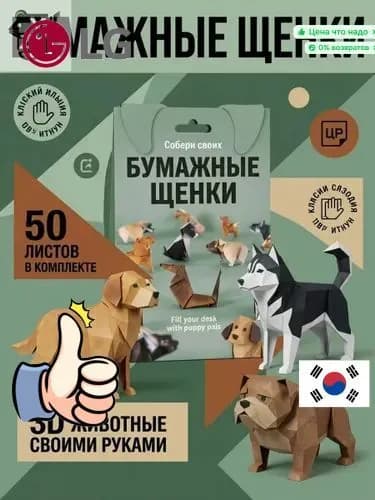 Эксклюзивный набор из 50 листов для оригами с милыми кошками увлекает взрослых и детей.