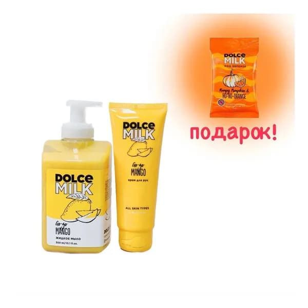 DOLCE MILK набор для рук  Go-Go Mango