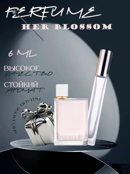 XOXO PARFUMER Наливная парфюмерия Her Blossom отливант духов 6 мл