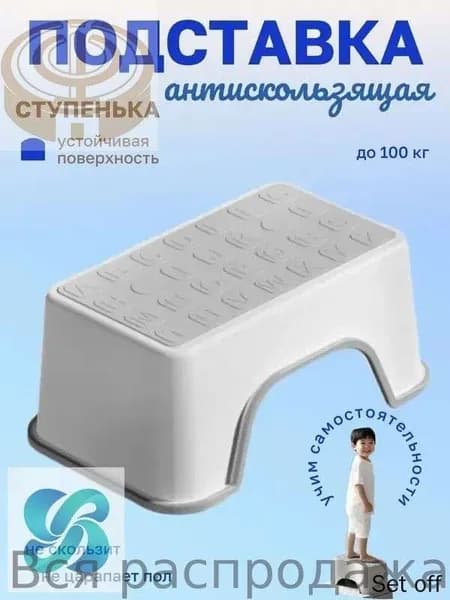 Подставка под ноги, 30х18.5х13 см