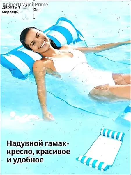 Надувной гамак-кресло 4 в 1 для плавания и отдыха (водный, бассейн, море, река) цвет на выбор