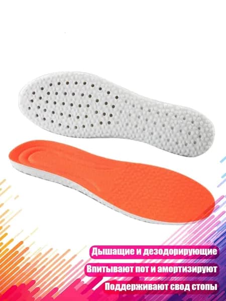 Мягкие спортивные стельки с высокой эластичностью, дышащие, с дезодорирующим эффектом, впитывающие пот, амортизирующие, с поддержкой свода стопы, Оранжевый белый - 41x42