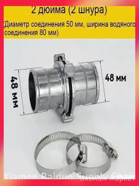 Пожарный инвентарь Диаметр 50 мм