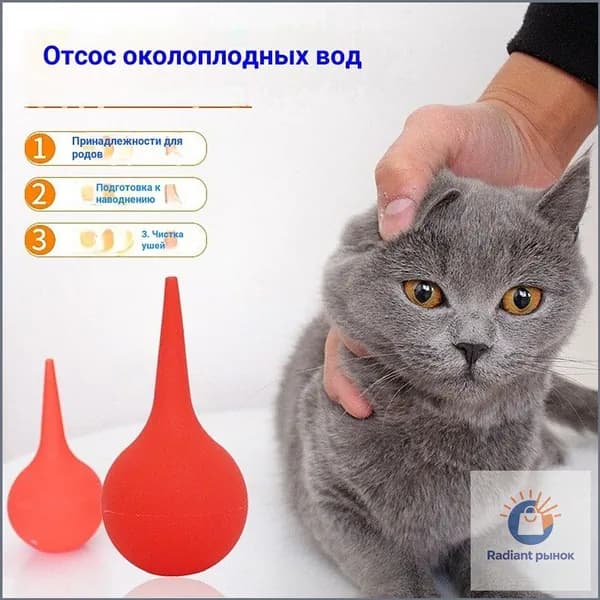 Аспиратор для новорожденных животных и силиконовый реаниматор для щенков и котят, подходит для родов и чистки ушей, реаниматор