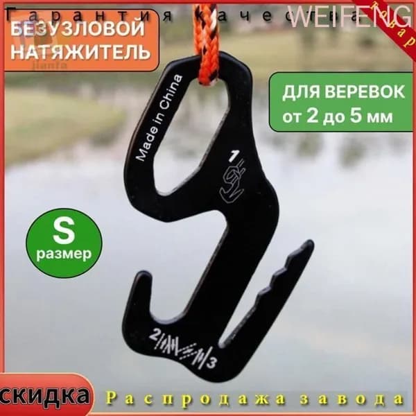 Безузловой натяжитель для веревки, Алюминиевый сплав / 9 S-.