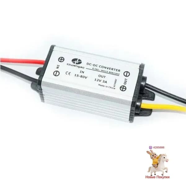 Преобразователь напряжения DC-DC 15-80v на 12v для электросамокатов и других