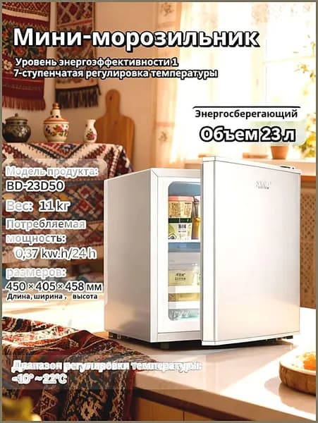 Морозильная камера Компактный вертикальный морозильник 23 л-qf7U, коричневый