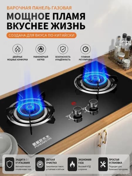 Газовая Варочная панель, черный, серый металлик