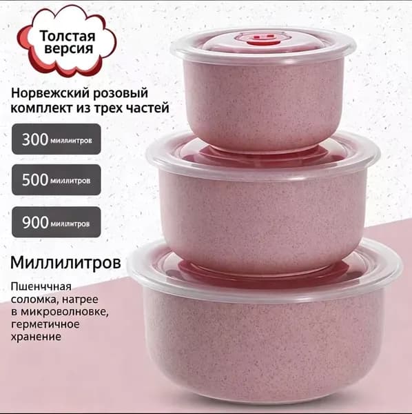 Крышка для контейнера 750 мл 3 шт пластик
