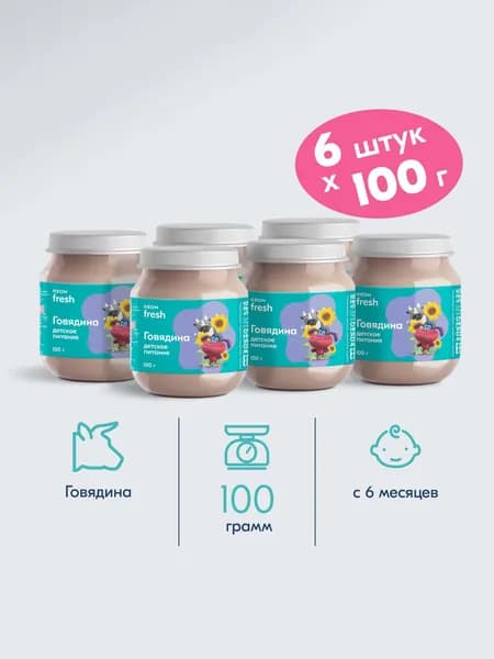Пюре мясное Ozon fresh с 6 месяцев, говядина, 100 г, 6 шт