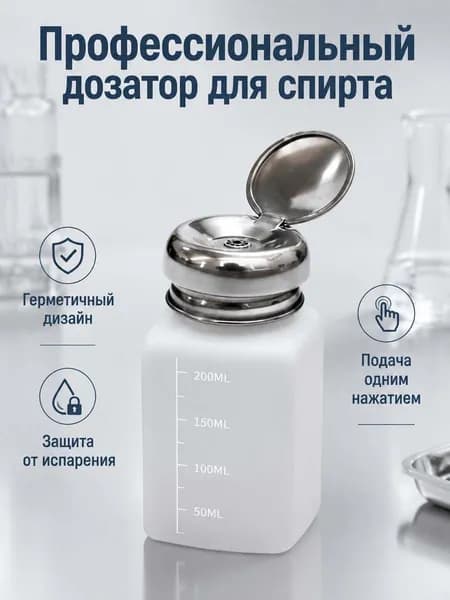 Аксессуар для дозатора механический 250 мл, 1 шт