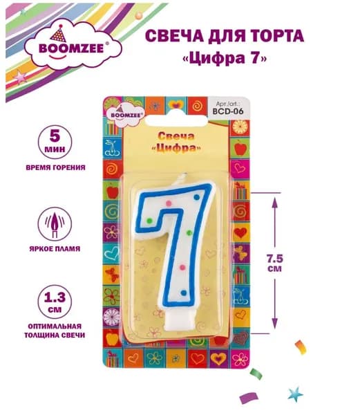 Свеча для торта 1 штука Цифра 7 BOOMZEE BCD-06