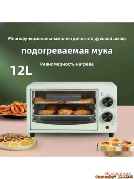 Микроволновая печь