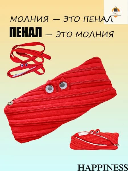 Пенал в форме забавного красного монстрика с большими глазами яркий и практичный органайзер для школы, офиса и повседневной жизни