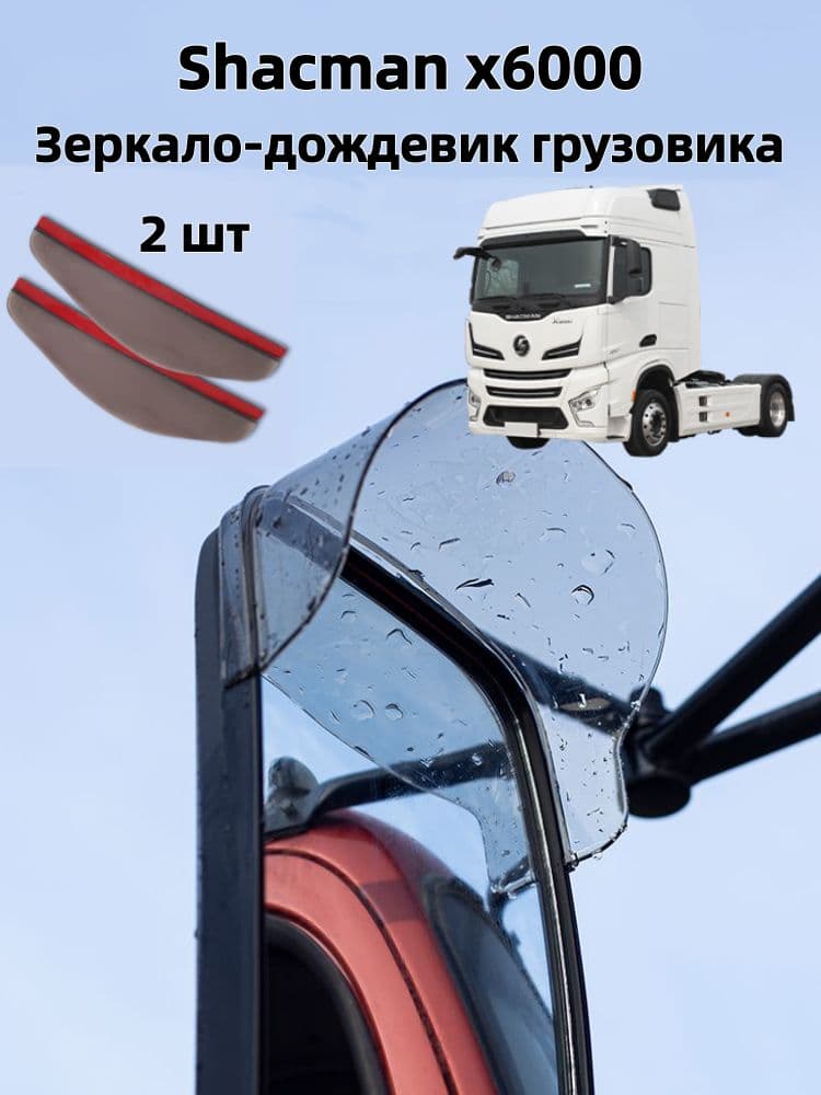 IRQE Запчасти бокового зеркала Комплект, арт. A-QH-yumei