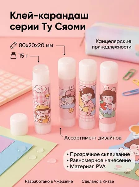 Клей канцелярский ПВАдля пластмассы 1 шт., 15 мл./ 15 г.