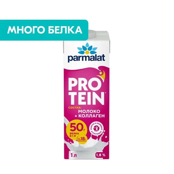 Молоко Parmalat Protein с коллагеном, 1 л