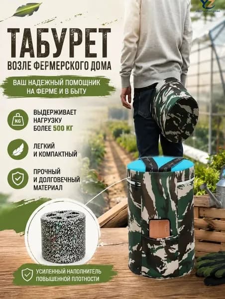 Садовый стул, Пенополиуретан, 25х25х18 см, 1 шт