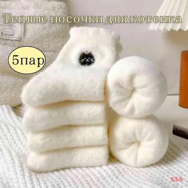 Носки женские wazi, 5 пар