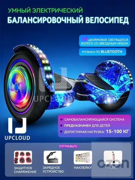Гироскутер, диаметр: 10 (дюймы), синий