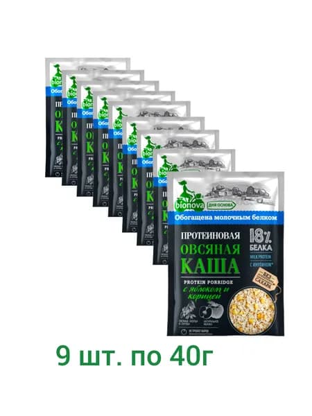 BIONOVA Протеиновая Каша Овсяная с Яблоком и Корицей Быстрого Приготовления 40 г - 9 шт