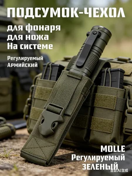 Сумка тактическая