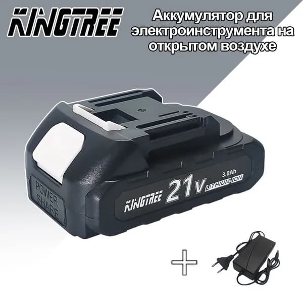 KINGRTEE 21V 3000MAh литиевая батарея для наружных электроинструментов (3,0 Ач-2 батареи, 1 зарядное устройство)