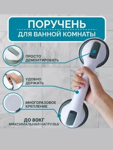 Поручень (ручка) прямой для ванной комнаты и туалета без перфорации, 29,5 см, 1 штука