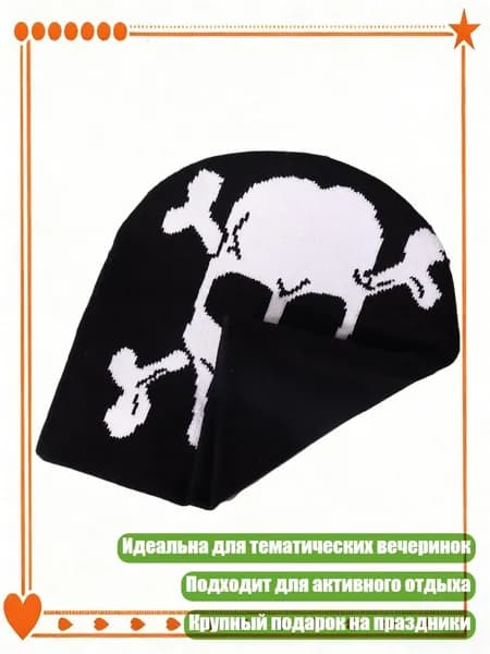 Головной убор форменный