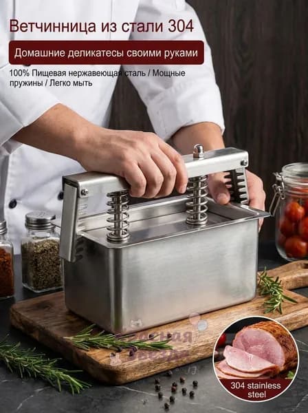 Пресс для мяса из нержавейки с формой объём 5KG