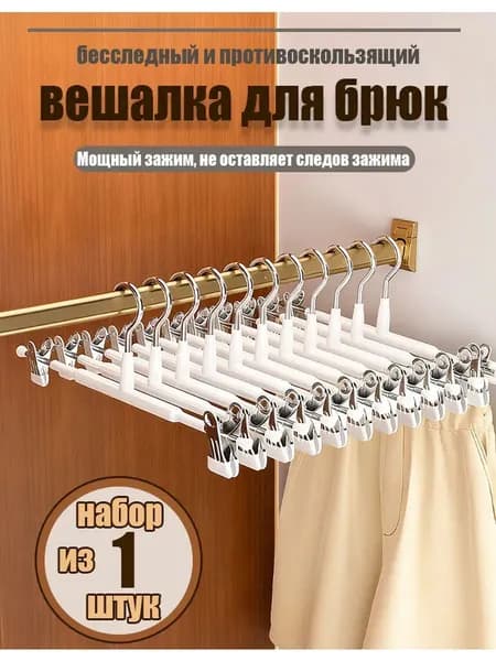 Вешалка плечики, 30 см, 1 шт