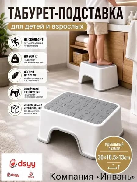 Детский стул,30х18.5х13см