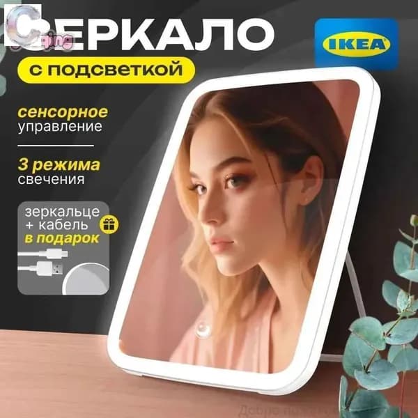 Зеркало гримерное, 18.8 см х 14.8 см, 1 шт