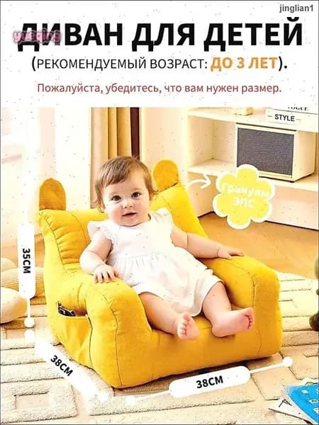 Прямой диван, механизм Нераскладной, 35х20х30 см,желтый
