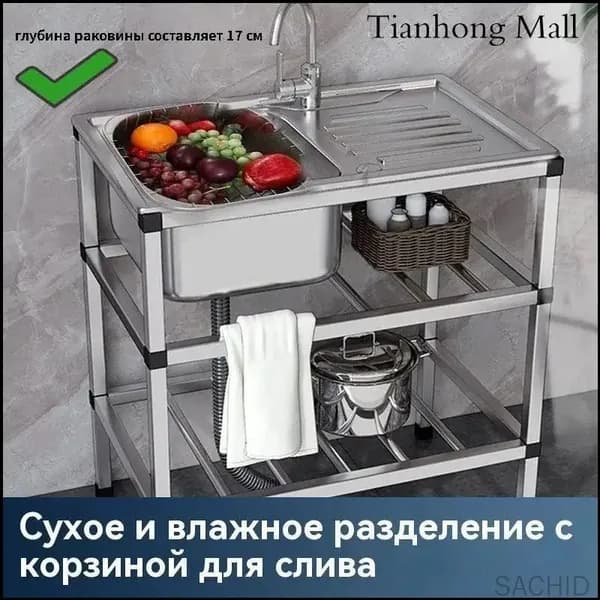 Tianhong Садовая кухня,76х43х78см