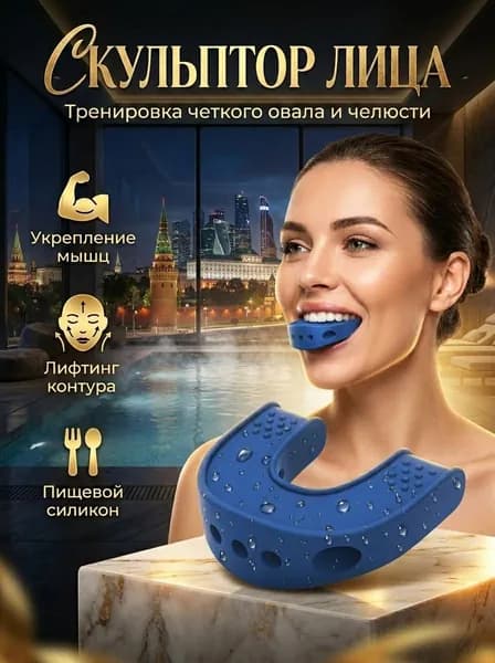 Мини-тренажер Тренажер для мышц лица,лифтинг мышц